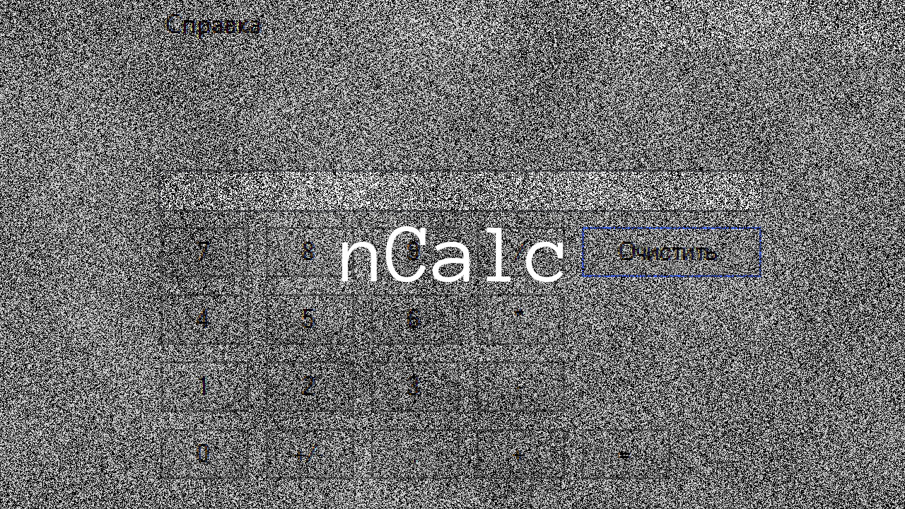 nCalc